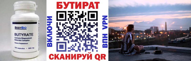 omg ONION  Николаевск-на-Амуре  Бутират BDO 