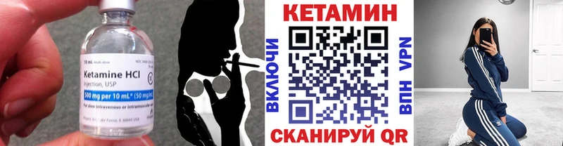 Кетамин VHQ Николаевск-на-Амуре