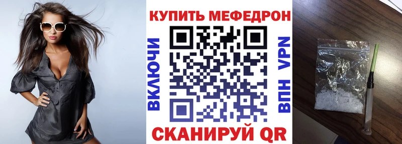 МЕФ VHQ  где купить наркоту  Николаевск-на-Амуре 