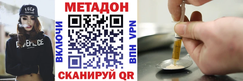 мега   Николаевск-на-Амуре  МЕТАДОН methadone 