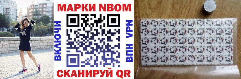 цены наркотик  Николаевск-на-Амуре  Марки N-bome 1,8мг 